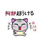 阿部 ねこ（個別スタンプ：15）