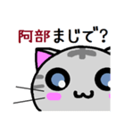 阿部 ねこ（個別スタンプ：16）