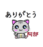 阿部 ねこ（個別スタンプ：17）