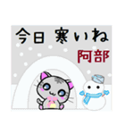 阿部 ねこ（個別スタンプ：29）