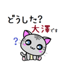 大澤ねこ（個別スタンプ：4）