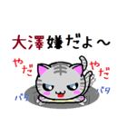 大澤ねこ（個別スタンプ：7）