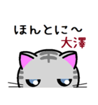 大澤ねこ（個別スタンプ：11）