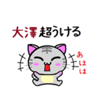 大澤ねこ（個別スタンプ：15）