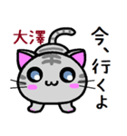 大澤ねこ（個別スタンプ：25）