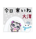 大澤ねこ（個別スタンプ：29）