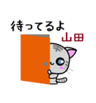 山田 ねこ（個別スタンプ：13）