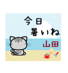 山田 ねこ（個別スタンプ：14）