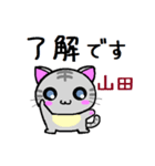 山田 ねこ（個別スタンプ：22）