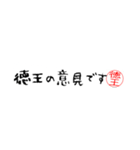 徳王さんの殴り書き（個別スタンプ：6）