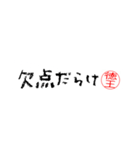 徳王さんの殴り書き（個別スタンプ：12）