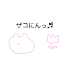 ザコモン(ザコのモンスター)（個別スタンプ：1）