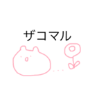 ザコモン(ザコのモンスター)（個別スタンプ：3）
