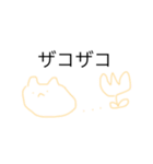 ザコモン(ザコのモンスター)（個別スタンプ：9）