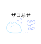 ザコモン(ザコのモンスター)（個別スタンプ：11）