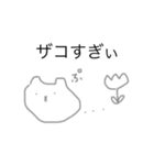 ザコモン(ザコのモンスター)（個別スタンプ：14）