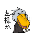 ハシビロ侍（個別スタンプ：8）