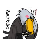 ハシビロ侍（個別スタンプ：12）