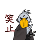 ハシビロ侍（個別スタンプ：22）