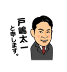 立志会2016（個別スタンプ：15）