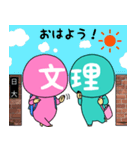 日本大学文理学部スタンプキャラクター（個別スタンプ：1）