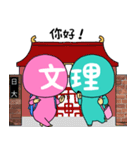 日本大学文理学部スタンプキャラクター（個別スタンプ：2）
