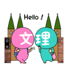 日本大学文理学部スタンプキャラクター（個別スタンプ：3）