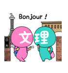 日本大学文理学部スタンプキャラクター（個別スタンプ：5）