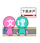 日本大学文理学部スタンプキャラクター（個別スタンプ：6）