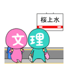 日本大学文理学部スタンプキャラクター（個別スタンプ：7）