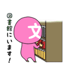 日本大学文理学部スタンプキャラクター（個別スタンプ：9）