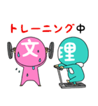 日本大学文理学部スタンプキャラクター（個別スタンプ：13）