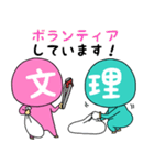 日本大学文理学部スタンプキャラクター（個別スタンプ：14）