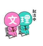 日本大学文理学部スタンプキャラクター（個別スタンプ：18）