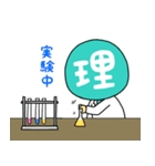 日本大学文理学部スタンプキャラクター（個別スタンプ：20）