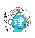 日本大学文理学部スタンプキャラクター（個別スタンプ：21）