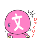日本大学文理学部スタンプキャラクター（個別スタンプ：27）