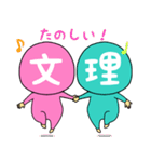 日本大学文理学部スタンプキャラクター（個別スタンプ：28）