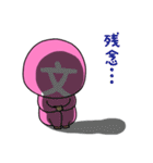 日本大学文理学部スタンプキャラクター（個別スタンプ：29）