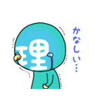 日本大学文理学部スタンプキャラクター（個別スタンプ：30）