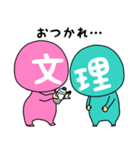 日本大学文理学部スタンプキャラクター（個別スタンプ：32）