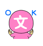 日本大学文理学部スタンプキャラクター（個別スタンプ：34）
