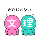 日本大学文理学部スタンプキャラクター（個別スタンプ：39）