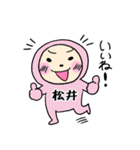 ピンク松井（個別スタンプ：1）