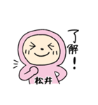 ピンク松井（個別スタンプ：2）
