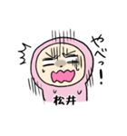 ピンク松井（個別スタンプ：4）