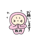 ピンク松井（個別スタンプ：5）
