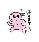 ピンク松井（個別スタンプ：7）