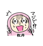 ピンク松井（個別スタンプ：8）