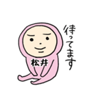 ピンク松井（個別スタンプ：9）